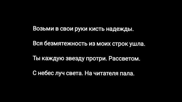 Очень сильный стих,душевный стих."Муза поэта..." - автор Каплевич Дмитрий.