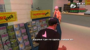 GTA San Andreas. Прохождение: Отношения с Милли Перкинс.