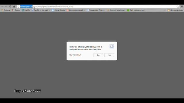 Вирусная страница. Удалить вирусную страницу. смотреть онлайн
