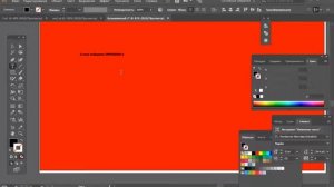 Illustrator обводка текста снаружи (за 2 минуты) с возможностью редактировать текст