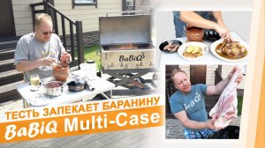 Запекаем баранью лопатку в BaBiQ Multi-Case! И еще несколько интересных блюд от тестя на гарнир!