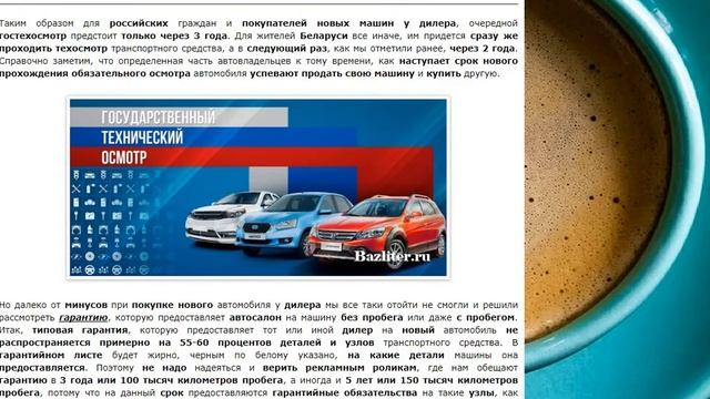 Покупка нового автомобиля: плюсы и минусы