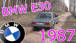 BMW E30 - опасный пацанчик! // ЭТА МАШИНА - УБИЙЦА ЖИГУЛЕЙ / Тест-драйв и обзор BMW 316 E30 1987