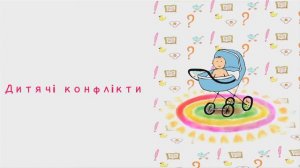 Родительские советы выпуск 33