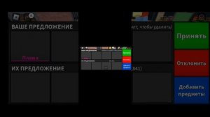 меня обманули в мм2 не ведитесь на такое :(