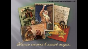 Желаю счастья. Выставка 2