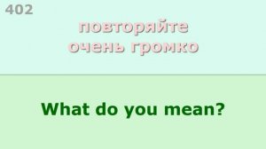 ✓787 Английские фразы. Для начинающих. Учим разговорный английский язык с нуля