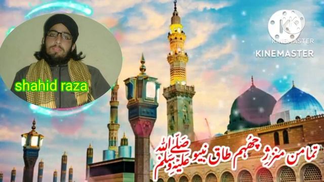kashmiri Darood e huzoor by javaid Raza kashmiri | Amaran Chean kurnm khaak Nabiyo ﷺ @safaislamic смотреть онлайн