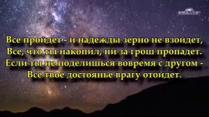 ОМАР ХАЙЯМ МУДРОСТИ ЖИЗНИ О БОГЕ О ЖИЗНИ О ЛЮДЯХ Читает Леонид Юдин