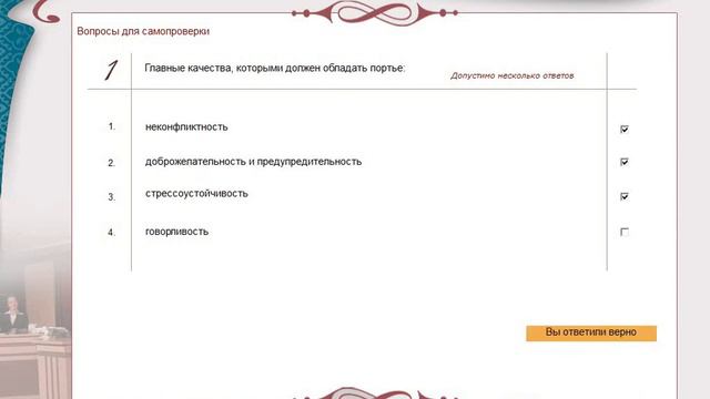 Администратор  Портье