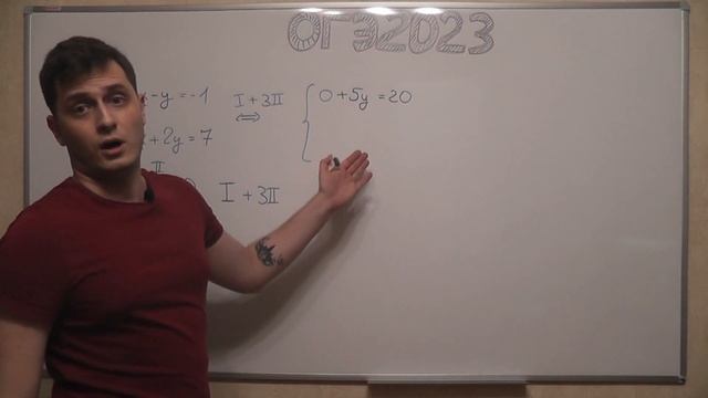9 Задание ОГЭ2023 по математике. Часть 1. Системы линейных уравнений смотреть онлайн
