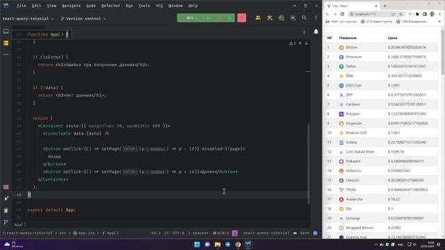 React Query за 10 минут! Быстрый курс