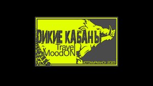 МотоМурманск 2023 - Серия 7