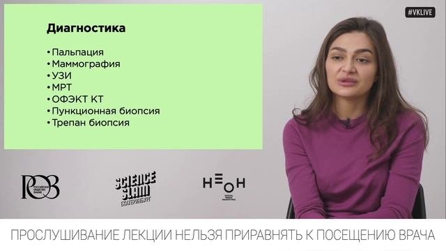 Маргарита Магдалянова «Рак молочной железы. Современные методы диагностики и лечения»