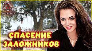 Bellwright - СПАСЕНИЕ ЗАКЛЮЧЕННЫХ! УНИЧТОЖЕНИЕ РАЗБОЙНИКОВ! #15