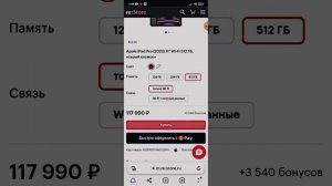 я коплю на Айпад про ??