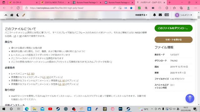 スカイリム キャラメイク プリセットMOD導入編(ハイポリベッド導入)