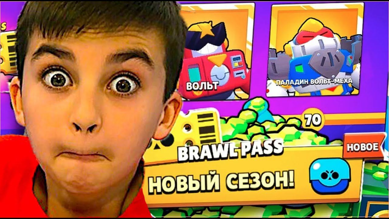 НОВЫЙ БРАВЛЕР ВОЛЬТ ! ДОНАТ на BRAWL PASS 2 СЕЗОН В BRAWL STARS !!! смотреть онлайн
