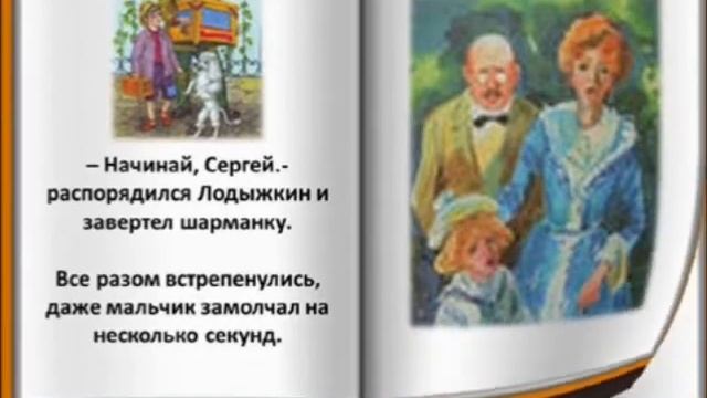 Сказка белый пудель слушать. Шарманка белый пудель. Лэпбук Куприн белый пудель. Белый пудель сколько страниц.