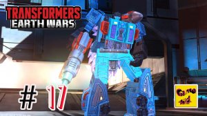 Трансформеры Войны на Земле! Transformers Earth Wars ПРОХОЖДЕНИЕ ИГРЫ!# 17