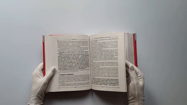 Вся восточная психология в одной книге смотреть онлайн