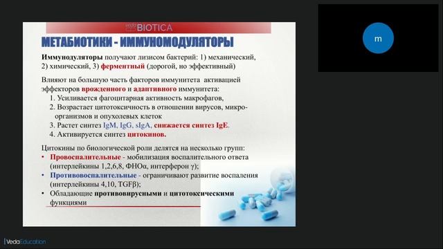 Метабиотики, микробиом и иммунитет