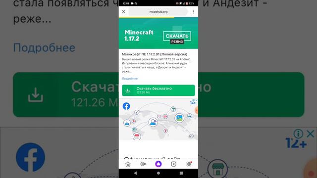 Как скачать настоящий Майнкрафт смотреть онлайн