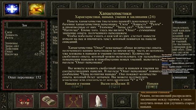 "Проклятые Земли". Обзор игры.