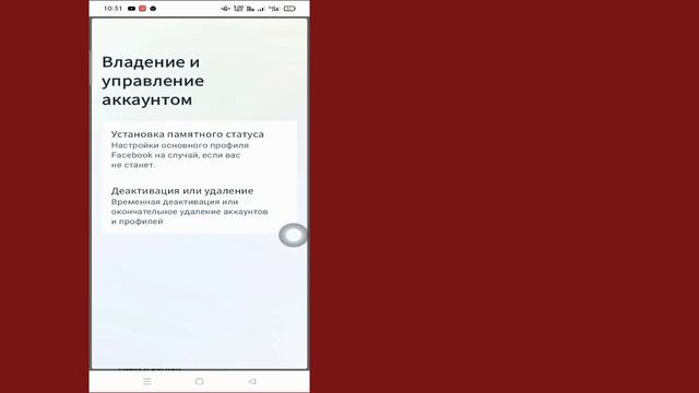 Как удалить учетную запись Facebook навсегда (2023) | Удалить свою учетную запись Facebook смотреть онлайн