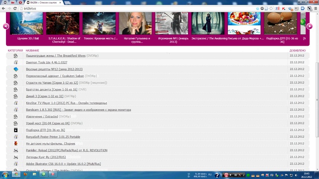 Bit2Bit :: Список ссылок http://bit2bit.cc/
