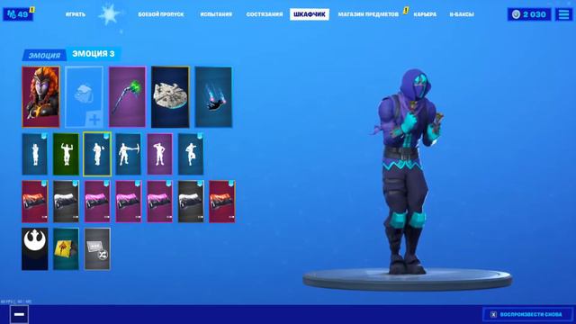 FORTNITE MINTY IKONIK / Мятный АЙДОЛ!!! ( CUSTOM SKIN ) смотреть онлайн