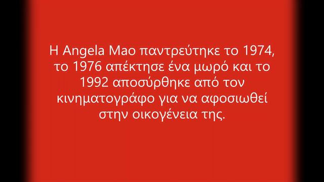 Angela Mao Ying 茅瑛 смотреть онлайн