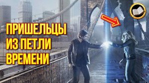 Перемещения во времени реальны. Реальные факты путешествие во времени
