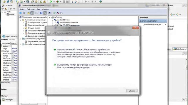 Android разработка - Delphi XE5 первое приложение смотреть онлайн