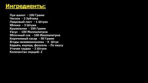 Филе утки в духовке простой рецепт Рецепт, пошаговый, как приготовить, видеоре