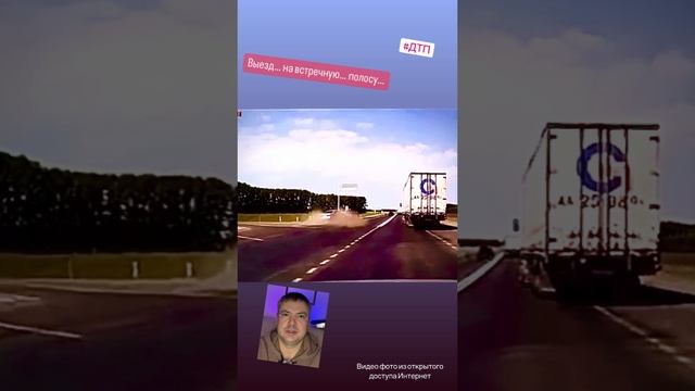 ДТП Разбор… Выезд… на встречную… полосу… #происшествие #дтп #авто #пдд #автоинструктор #автошкола