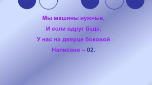 Презентация к игре по правилам дорожного движения "Юный пешеход"