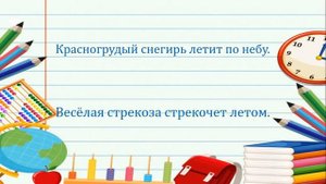 2-ci sinif Azərbaycan dili - 2 класс Русский язык - Связь слов в предложении