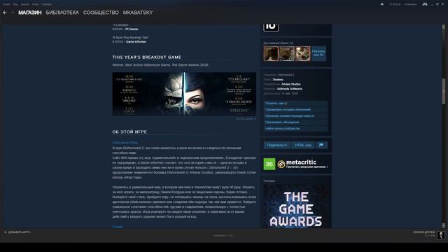 Премия STEAM 2017 - Выбор за Вами.