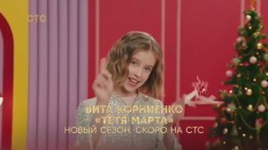 Сборник новогодних поздравлений от звёзд СТС 12.2023-01.2024