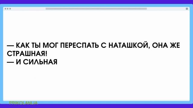 АНЕКДОТ ДНЯ 595 - Топ прикольных анекдотов о женщинах и мужчинах в бизнесе Лучшие приколы New jokes