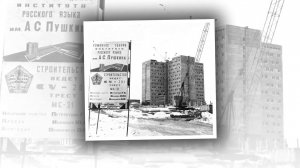 Институт Пушкина: история института в фотографиях