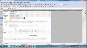 Как закрыть ИП? Форма Р26001 (образец заполнения)