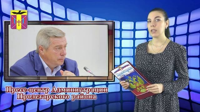 Пресс-центр Администрации Пролетарского района смотреть онлайн