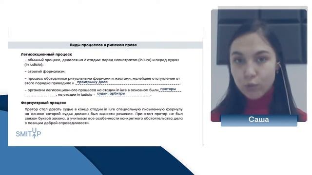 Защита прав I Юридическая школа I SMITUP смотреть онлайн