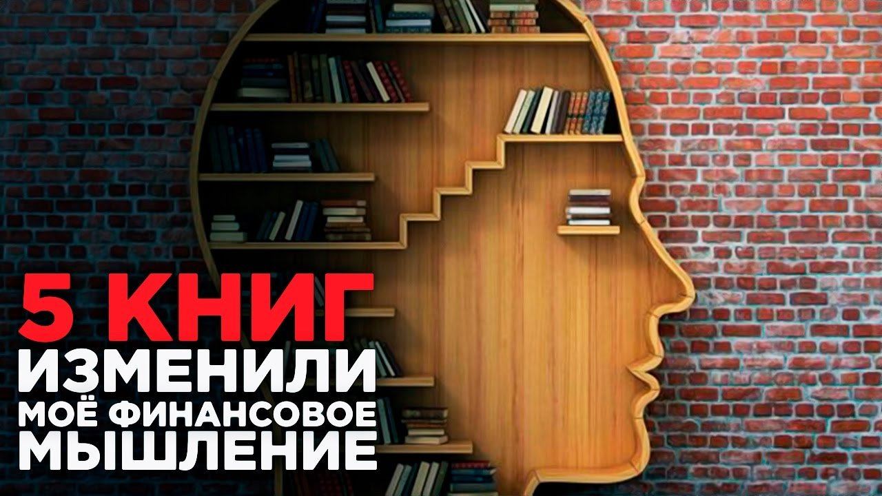 Финансовые книжки. Финансовые книги. Финансовая грамотность книги лучшие. Топ книг по финансам. Лучшие книги по финансам.