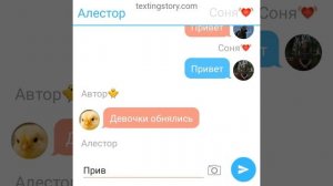 Соня и Баку(отношения)8 часть?