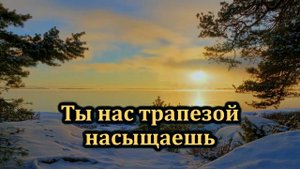 №1 Коль славен наш Господь в Сионе | Караоке с голосом | Христианские песни | Гимны надежды