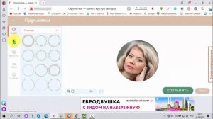 КАК из квадратной - картинки сделать круглую