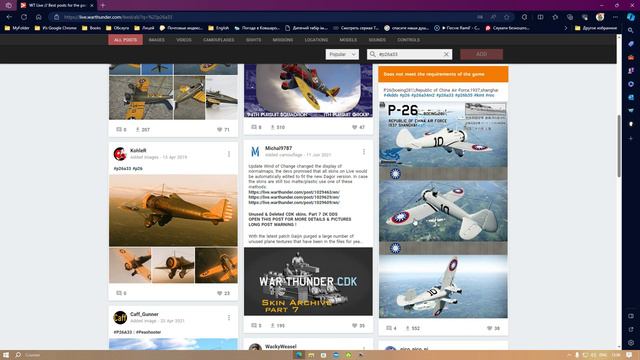 КАК установить СВОЙ КАМУФЛЯЖ в WAR THANDER смотреть онлайн